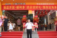 「宅小新旧房改造·宝珍土特产」双业态综合门店盛大开业