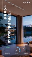 执掌行业标准、深耕原创研发，格峰重构智能晾晒东方美学话语权