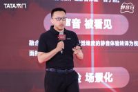 明确首个行业静音标准 TATA木门助力“好房子”建设提质升级