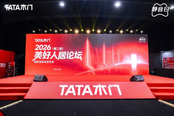 一场关于安静的升维竞争|TATA木门如何用分级标准重构行业规则