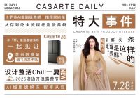 设计整活·Chill一夏   2026设计师湖边开浪露营节即将启幕