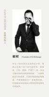 官宣丨新明珠岩板 × 知名设计师崔树达成战略合作，共探高端人居新范式