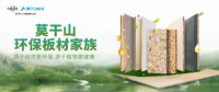 真正的“大国环保”！云峰莫干山如何将绿色基因嵌入每一道工序？