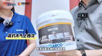 实测ARCO奥可DECOR FINE芬迪：当意大利金属砂绒遇上中国高端家居市场