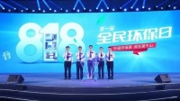 大国设计 环保到家|莫干山第五季818全民环保日 双重守护理想家
