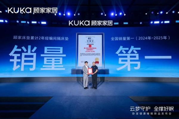 从3D全撑到云梦时光,顾家家居苏州发布会锚定“健康舒适好睡眠”新坐标