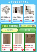 多地拓宽公积金使用范围支持装修 京东家装清凉季至高立减15%降低焕新成本