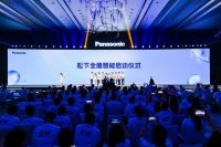 松下2026全屋智能发布会在蓉举办，多款照明与建筑电气新品集中亮相