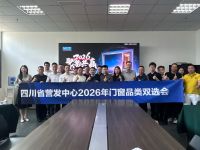 城市双选会丨链接48家品牌80家代理商，7月五场双选会现场签约意向超2.3万㎡