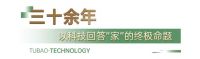十五五开局，兔宝宝以“中国名牌”作答品质强国