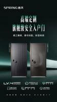 高层入户门怎么选？春天安全门兼顾密闭、隔音、抗风压多重需求