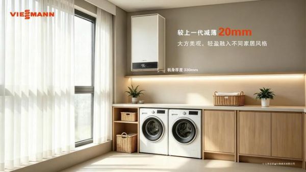舒适再升级 | 菲斯曼新一代燃气壁挂炉Vitopend 100-C系列焕新上市
