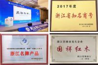 国祥红木荣膺“传统工艺家具老字号”，三十载匠心铸就行业丰碑