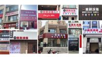 十店同开·辽域启航：美刷涂装加速布局东北市场