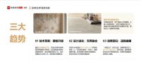 金牌荣誉｜金牌亚洲入选2026榜样力量创新产品名录，发布金丝绒行业趋势，定义柔光新周期