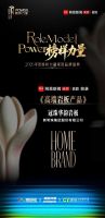 品牌硬实力 | 冠珠华韵岩板入选2026榜样力量「高端岩板产品」