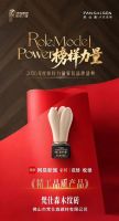 品牌实力 | 梵仕森木纹砖入选2026榜样力量家居品牌盛典「精工品质产品」