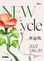 2027名家具展定档3月16-20日，春聚东莞，向新共生——全球家居产业的生长策源地，等你来！