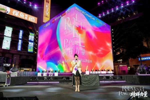 榜样力量 | 裕成瓷砖以匠心质造入选“消费者信赖品牌”