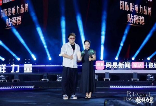 榜样力量，持续领先！贴得稳入选网易新闻家居｜瓷砖收录“国际影响力品牌”，全球出圈！