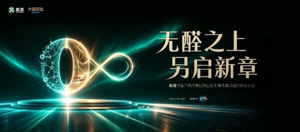 不止无醛,新港 810 战略升级,引领产业迈入全屋空间环保时代