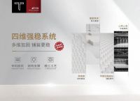 广维陶瓷亮相2026榜样力量家居品牌盛典