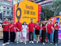 宝丽瓷砖入选2026榜样力量“原创设计推荐品牌”