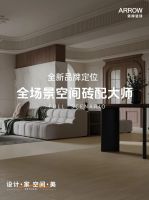 双奖加冕｜箭牌瓷砖闪耀 2026 家居建材行业高质量发展大会