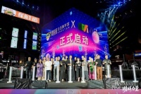广维陶瓷亮相2026榜样力量家居品牌盛典