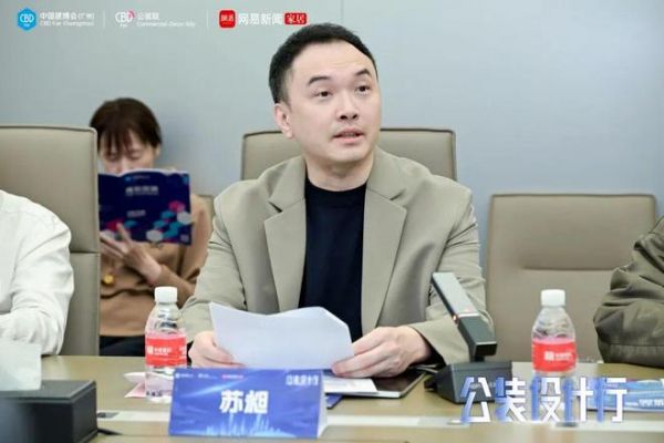 2026公装设计行走进长三角，以产设对接共建公装生态