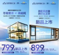 门窗明码实价：圣堡罗高配系统窗重新定义门窗“质价比”