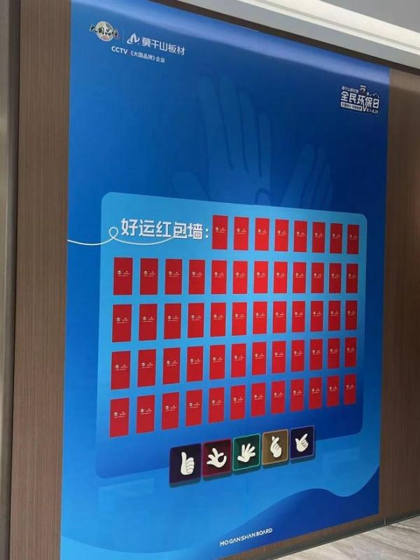 全域引爆，燃动终端！莫干山板材第五季818全民环保日火热进行中~