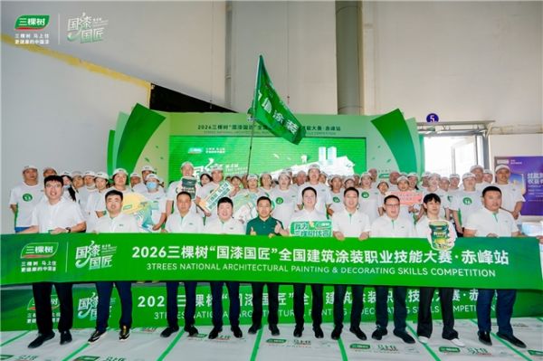 玉龙故里，匠心聚匠才——2026三棵树“国漆国匠”赤峰分站赛圆满收官