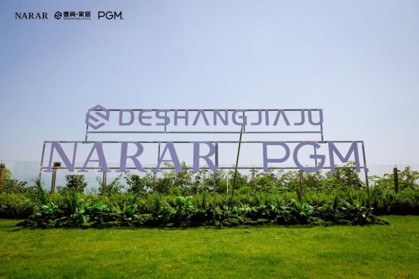 NARAR全欧洲供应链赋能：青岛欧洲全案设计美学私享会圆满落幕，共探大宅高定新趋势