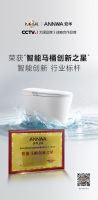 告别手动刷马桶时代，安华S80净界守护者新品上市，重新定义智能马桶“洁净”标准