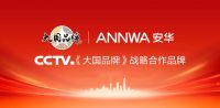 告别手动刷马桶时代，安华S80净界守护者新品上市，重新定义智能马桶“洁净”标准