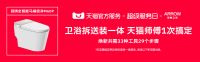 杭州西湖天幕“霸屏”背后：箭牌与天猫的卫浴焕新服务逻辑