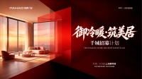 品质筑千城，共赢拓未来｜帕豪门窗上海建博会“千城招募计划”重磅来袭