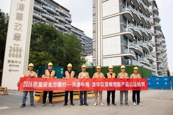 兔宝宝质量安全万里行天津站｜中国木材保护工业协会谭畅：破除行业信任痛点，助力好房子落地生根