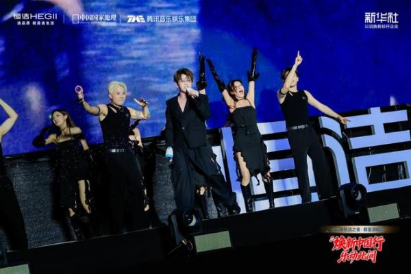 焕新中国行・乐动此间｜长三角恒洁之夜群星演唱会燃情绽放