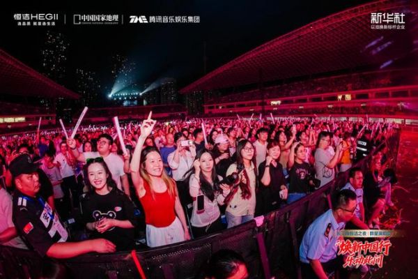 焕新中国行・乐动此间｜长三角恒洁之夜群星演唱会燃情绽放