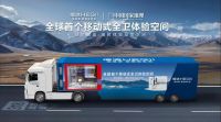 焕新中国行・乐动此间｜长三角恒洁之夜群星演唱会燃情绽放