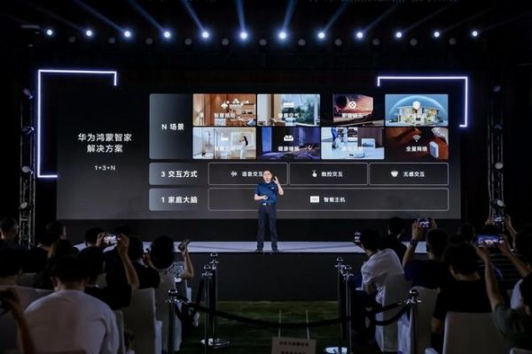 智慧场景边界再突破，华为鸿蒙智家引领全屋智能进入万物互联新时代
