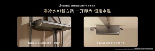 智慧场景边界再突破，华为鸿蒙智家引领全屋智能进入万物互联新时代
