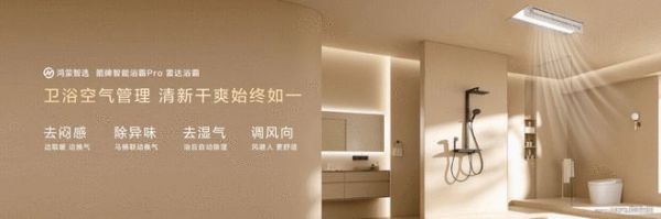 从连设备到懂生活！华为鸿蒙智家引领全屋智能进入万物互联新时代