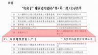央视《消费主张》深度报道：王力以普惠初心践行国家“好房子”人居升级战略