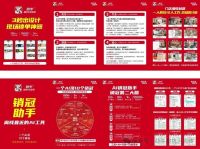 提前锁红利！劲牛携9大政策蓄势首届临沂陶博会