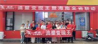 战绩斐然｜碧虎年中大促——海南站活动大捷，实力铸就辉煌！