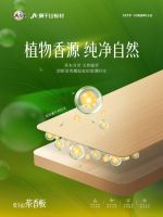 莫干山茶香板｜被设计师私藏的家居疗愈新选择