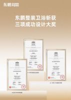 再获国际设计殊荣！东鹏整装卫浴斩获六项国际设计大奖
